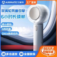 艾美特(Airmate)德国艾美特手持小风扇无叶涡轮迷你便携式USB充电电风扇随身电扇F 粉色6H续航FREE1-2