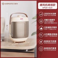 艾美特(AIRMATE)取暖器速热暖风机家用宿舍台式取暖器 HP20-K23