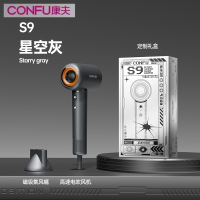 康夫(CONFU)高速电吹风机中空无叶发廊家用专业大功率送女友生日礼物负离子速干护发吹风筒 S9 灰色 台