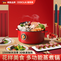 德博莱赤焰蒸煮锅(彩盒款)DBL-CYDZG001