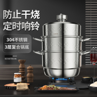 德博莱 304定时蒸锅 DBL-DSZG002