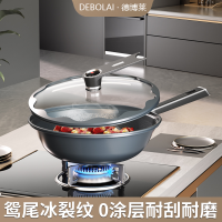 德博莱 鸢尾冰裂纹 炒锅DBL-YWBLW010