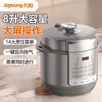 九阳 大容量电压力煲家用智能预约不锈钢蒸笼饭煲电压力锅8L Y-80H20 台