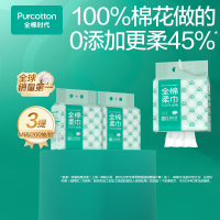 全棉时代 棉柔巾 悬挂款 亲肤棉柔巾 M码200抽/提*3提