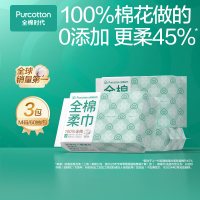 全棉时代 M码棉柔巾60片/包*3包