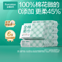 全棉时代 棉柔巾 M码亲肤洗脸巾 棉柔巾60片/包*6包