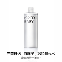 完美日记(PERFECTDIARY)氨基酸温和净澈卸妆水升级款500ml