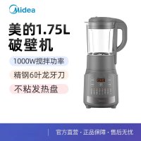 美的(Midea)破壁机多功能家用触控智能预约豆浆机榨汁机婴儿辅食搅拌机果汁机1.75L大容量 BL1059
