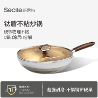 新思特 XST-3252炒锅 32cm