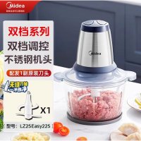 美的(Midea)绞肉机家用 绞馅机 碎肉机 电动多功能料理搅拌饺子肉馅蒜蓉机不锈钢辅食搅肉机约2L LZ225-L