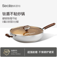 新思特 XST-3450炒锅 34cm