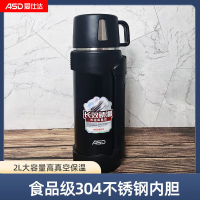 爱仕达(ASD)大容量保温壶2L真空保温户外运动车载旅行保温杯 RWS20P16Q 个