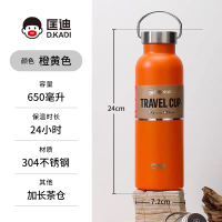 匡迪 7118新款304保温杯男女学生大容量户外便携茶杯车载简约时尚水壶 7118橙黄色-650ml