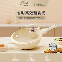 新思特 WY-01礼品装 微压定时炒锅(32x10.5cm蒸笼高度)