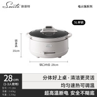 新思特 FT-28A单口电火锅 28cm/5L