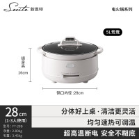 新思特 FT-28B鸳鸯电火锅 28cm/5L
