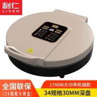 利仁(Liven)电饼铛家用双面加热 34cm大口径煎饼烙饼锅电煎锅煎烤机煎饼机家庭用电饼档LR-J3420