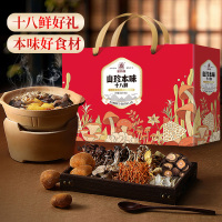 塞翁福 山珍本味十八鲜(十八味山珍)礼盒630g