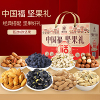 塞翁福 中国福坚果礼1280g 坚果礼盒 干货礼盒