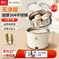 利仁(Liven)多功能电火锅锅电煮锅家用涮锅迷你小型蒸煮两用小电锅学生宿舍一体锅辅食带蒸屉电蒸锅DHG-B151
