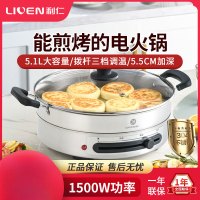 利仁 LIVEN利仁电用煎锅不锈钢电用饼铛家用加深加大多功能烙饼锅大烤盘34cm DJG-J3455