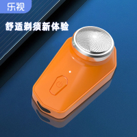 乐视便携式剃须刀TX701橙色