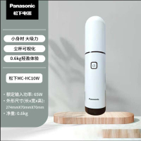 松下(Panasonic)车载吸尘器 大吸力手持无线长续航 小型家用便携高效吸毛除毛除尘 MC-HC10W 个