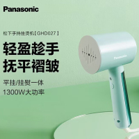松下(Panasonic)手持挂烫机家用小型熨烫机便携式熨斗蒸汽电熨斗神器 NI-GHD027 个