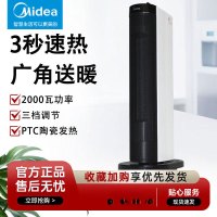 美的(Midea)取暖器暖风机电暖气速热大面积摇头烤火炉倾倒断电家用立式热风机 [型立式暖风机]NTH20-18B