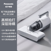 松下(Panasonic)除螨仪手持家用除螨神器紫外线深层杀菌除虫除螨机毛发大吸力床单床上吸尘器 MC-DC10W 个