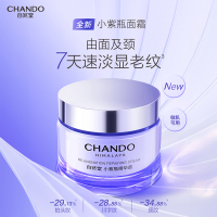 自然堂(CHANDO)小紫瓶精华霜55g 修护紧致抗疲老面霜护肤品女生日礼物 瓶