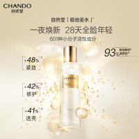 自然堂(CHANDO)极地圣水 精华水爽肤水喜默因补水保湿全脸修护紧致护肤品送女友 精华露 110ml