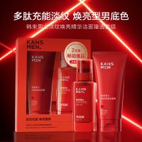 韩束男士淡纹焕亮精华洁面臻选套组精华露60ml+洁面100g洗面奶控油补水保湿