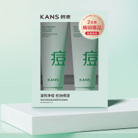 韩束控油祛痘洁面膏两支装套组100g*2毛孔黑头清洁保湿便携旅行套装