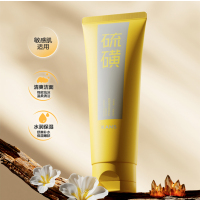 韩束硫磺控油洁面膏100g清爽控油清洁舒缓高保湿舒缓男女士洗面奶