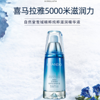 自然堂(CHANDO)精华液 保湿面部精华补水护肤品化妆品生日礼物 雪域精粹滋润精华液 40ml 瓶