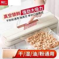 利仁(Liven)利仁真空封口机小型家用食品包装机密封机塑封机全自动真空保鲜机 FKJ-A385