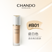 自然堂(CHANDO)松露水光粉底液30mlB01瓷白色 原生裸感遮瑕干皮化妆品
