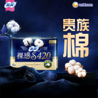 苏菲Sofy卫生巾日夜组合裸感S贵族™姨妈巾 夜用组合420mm6片*6包
