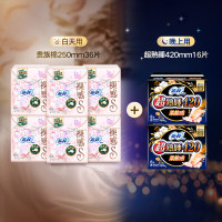 苏菲裸感S贵族棉超熟睡柔棉卫生巾超薄姨妈巾 组合(日用36P+夜用16P)