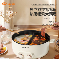 先锋 电火锅 YF-828X(鸳鸯锅)双重隔热防烫、贴心防烫、安心直触、机械旋钮 双档控温轻松操作