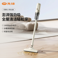 先锋 便携智能手持吸尘器家用吸尘器 XJ-3
