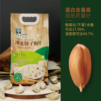 老关东 有机冰麦高筋面粉 面包粉 包子饺子 馒头多用途专用家庭粉 有机冰麦饺子粉2.5Kg