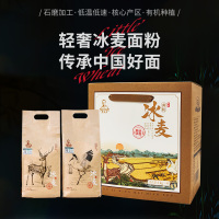 老关东 面粉 有机石磨面粉 轻奢 冰麦面粉礼盒 1kg*4袋