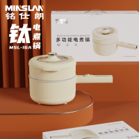 铭仕朗(MINSLAN) 电煮锅家用多功能宿舍学生电锅蒸煮炒焖电炒锅一人食电火锅 MSL-16A 乳白色 1.6L