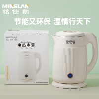 铭仕朗(MINSLAN) 电热水壶1.8L烧水壶自动断电恒温保温一体家用. MSL-1803 乳白色 1.8L