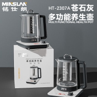 铭仕朗(MINSLAN)养生壶玻璃面板304不锈钢恒温煮茶器 加大滤网 .HT-2307A 深灰色 1.5L