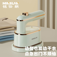 铭仕朗(MINSLAN) 逸褶畅熨机手持挂烫机家用便携式电熨斗晴山蓝 MSL-168