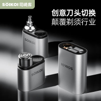 SOIKOI司崎库电动剃须刀男士便携刮胡刀 SK-P010A 个