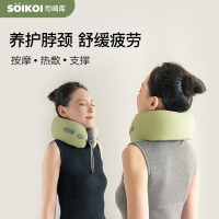 SOIKOI司崎库U型按摩枕SK-M01 个